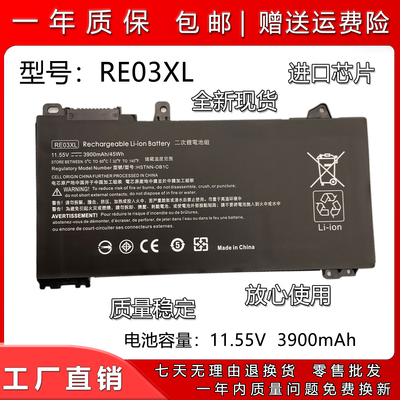 惠普ProBook430440笔记本电池