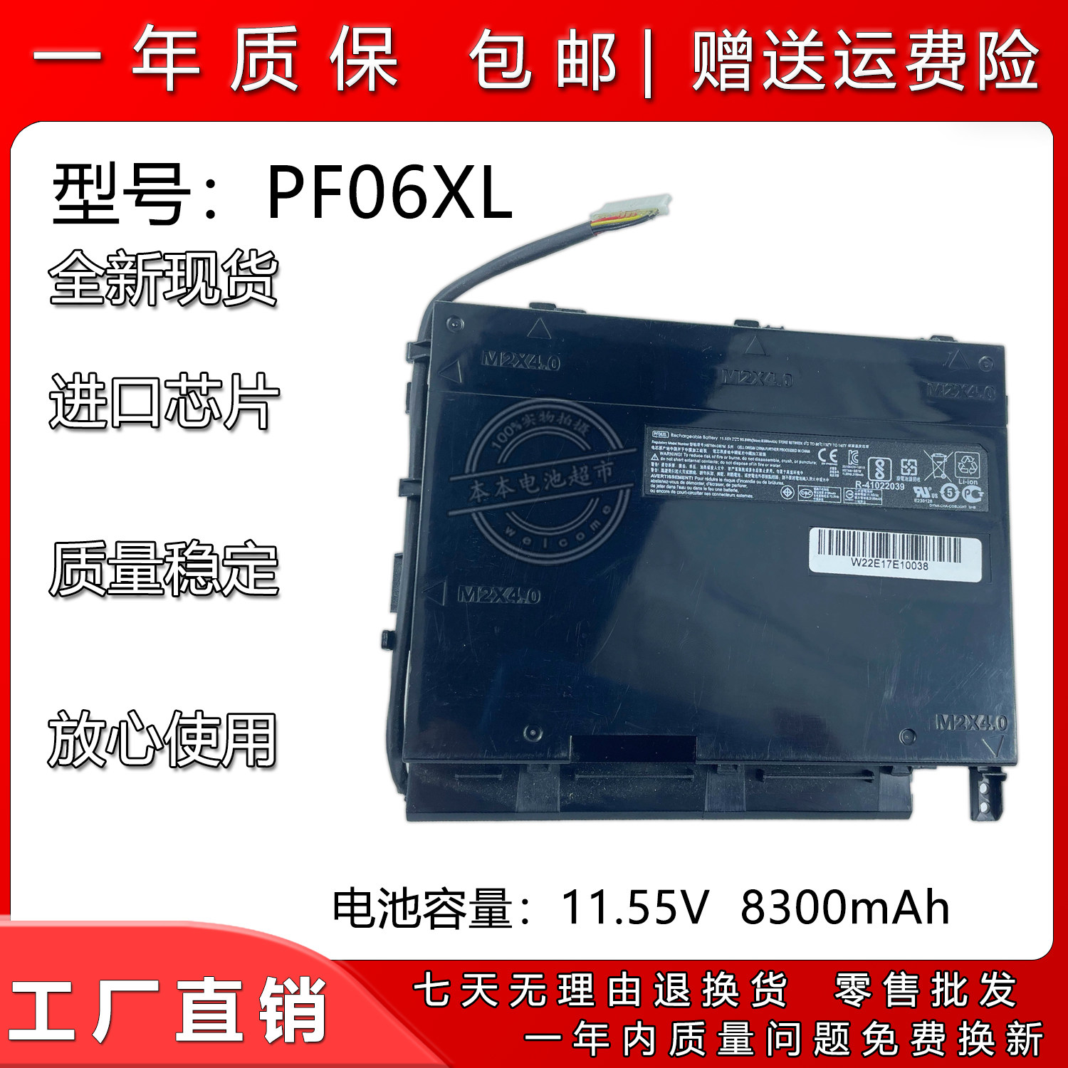 惠普暗影精灵2PlusPF06XL电池