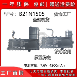 E402M 402S E402N 笔记本电池 兼容华硕B21N1505 402W R417S