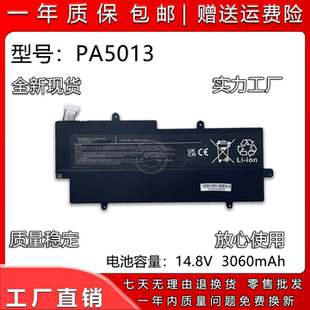 Z935PA5013U Z930 1BRS笔记本电池 Z835 全新适用Toshiba东芝Z830