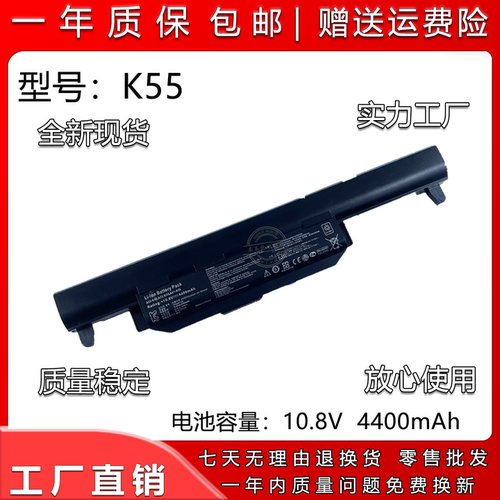适用华硕A32-K55X45VD电池