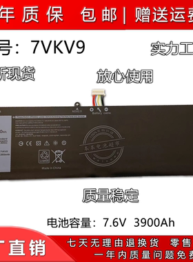 适用戴尔XPS12 12 7000 7275 9250 9TV5X 0V55D0 7VKV9笔记本电池