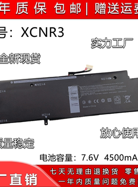 全新 适用于戴尔 Latitude 13-7370 P63NY N3KPR XCNR3 P67G 电池