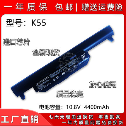 适用于华硕A32-K55 X45VD X55VD K55A K45V K55D X85V 笔记本电池