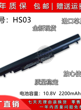 适用HP惠普 HS03 TPN-C125 C126 Q120 LB6V LB6U 笔记本电池