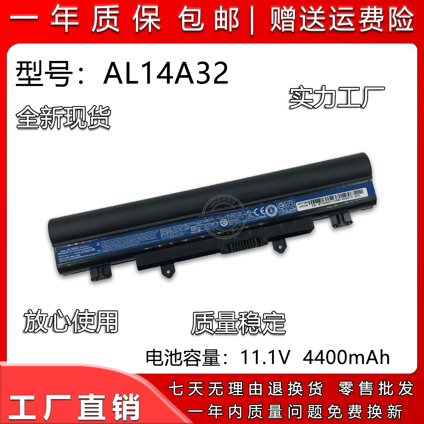 宏碁E5-411AL14A32笔记本电池