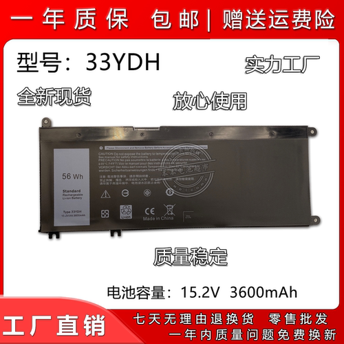 DELL157577357933YDH电池