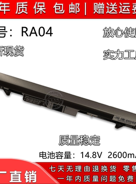 适用惠普ProBook430 G2 G1 H6L28AA C84C H6L28ET RA04笔记本电池