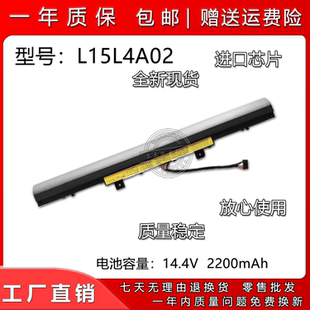 14ISK 15ISK E42 L15C4A02电池L15L4A02 昭阳E52 适用联想V310