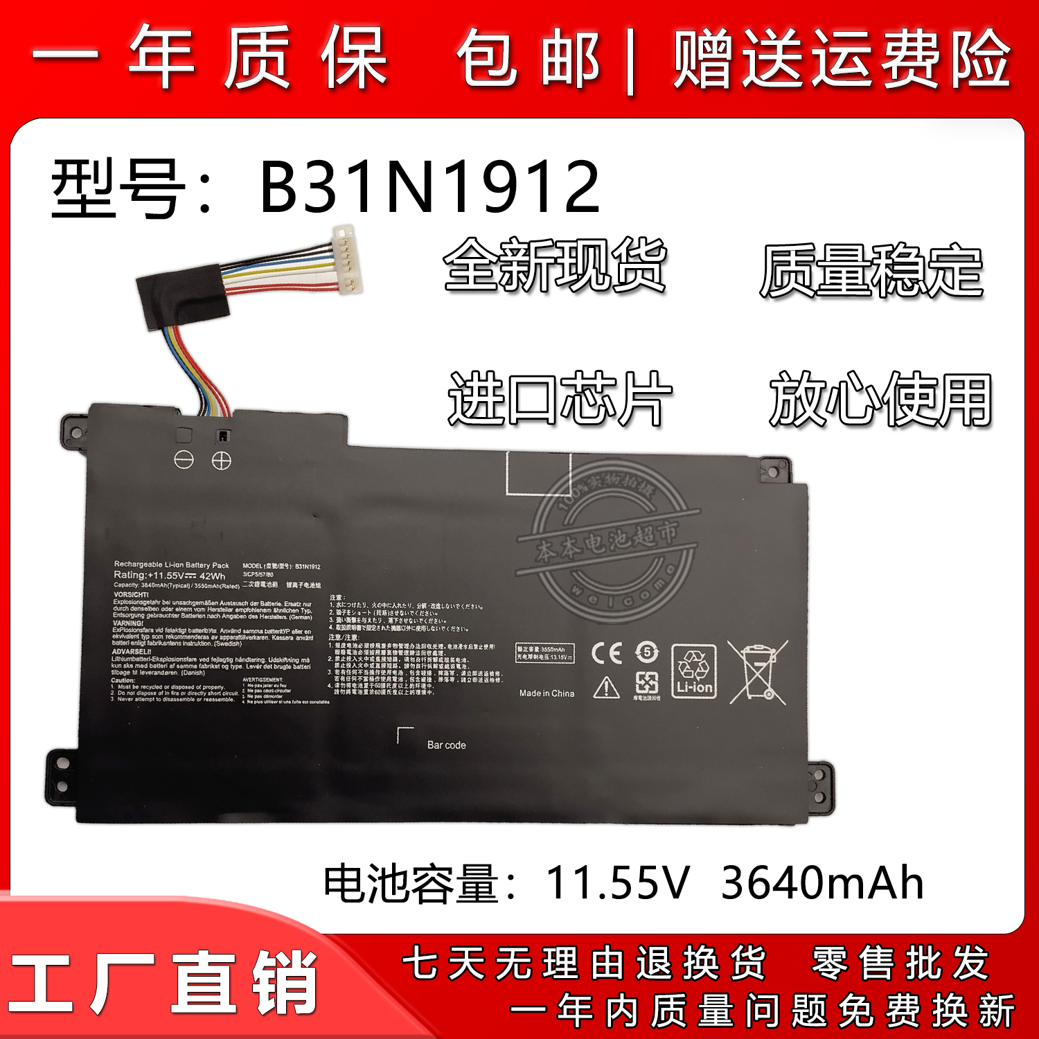 华硕E410MB31N1912笔记本电池