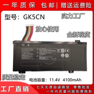 深海幽灵Z2 3S1P GK5CN 0笔记本电池 全新适用机械革命X8Ti