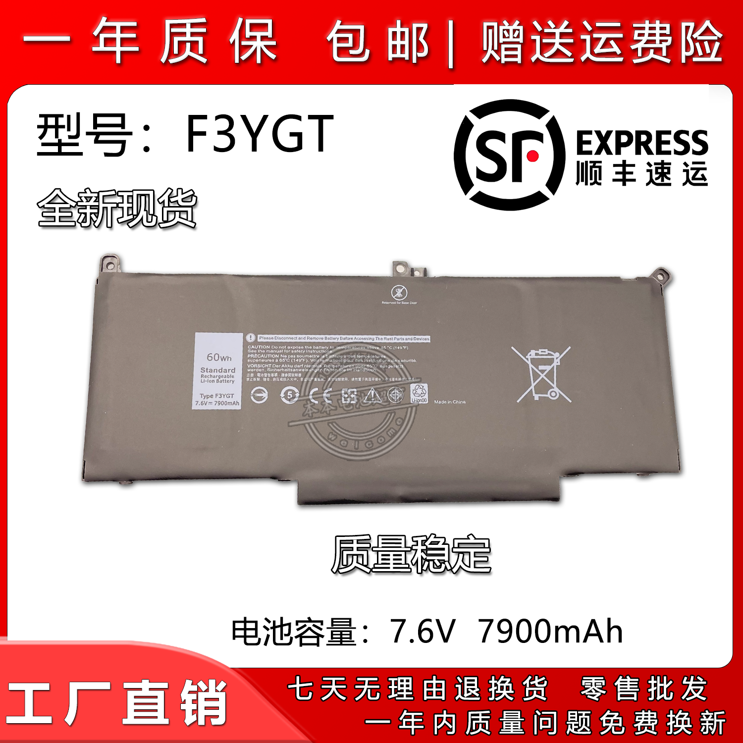 适用戴尔F3YGT笔记本电池