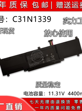 适合 华硕 Asus U303L UX303 TP300L UX303L C31N1339 笔记本电池