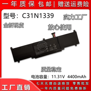 U303L UX303 TP300L 适合 C31N1339 Asus UX303L 笔记本电池 华硕