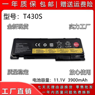 适用于联想T420 T420S  45N1038 45N1039 T430S笔记本电池