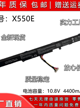 适用Asus/华硕X550E笔记本电池