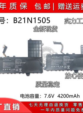 兼容华硕B21N1505 R417S/N  E402M 402S E402N 402W 笔记本电池