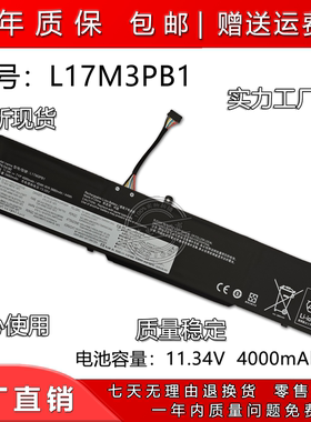 适用 联想 L17C3PB0 L17M3PB1 928QA221H 5B10Q71251 笔记本电池