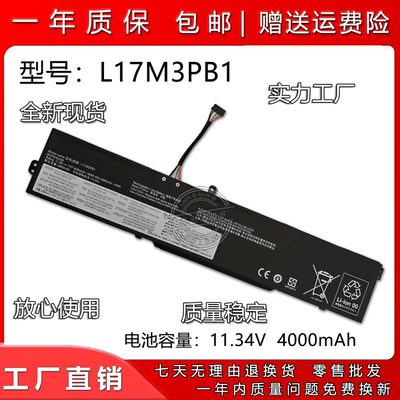 联想L17M3PB1L17C3PB0电池