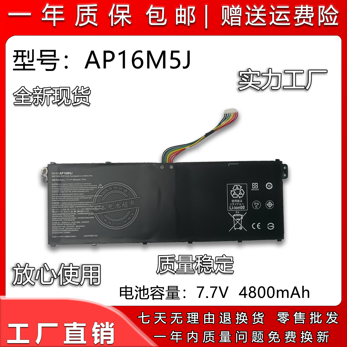 宏基A315-51AP16M5J笔记本电池