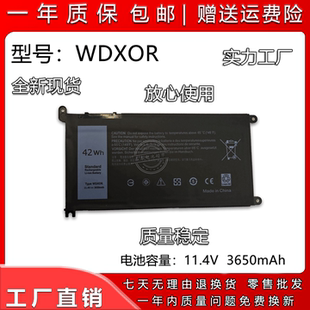 燃7000 7460 Inspiron 7560 7572笔记本电池 适用于戴尔WDXOR