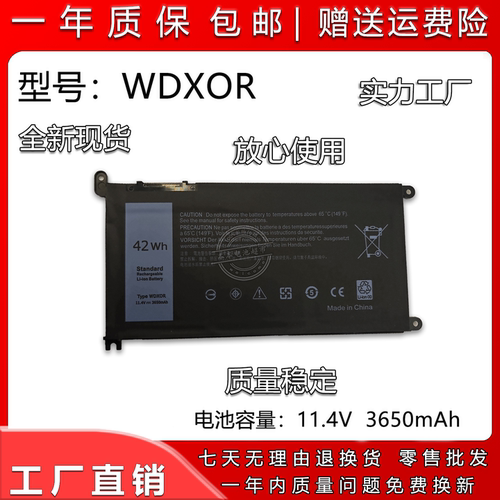 Inspiron147560WDXOR笔记本电池
