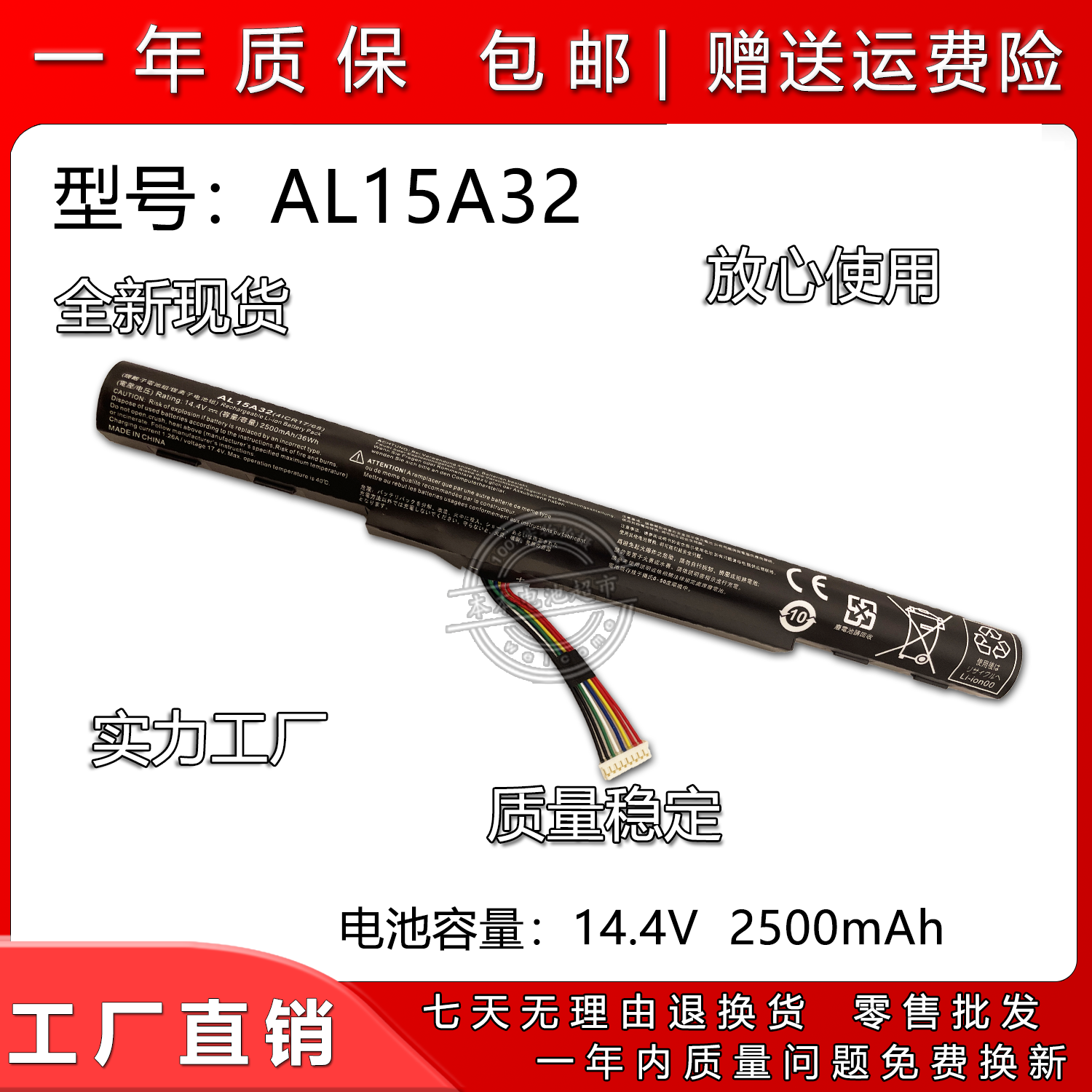 适用宏碁AL15A32笔记本电池