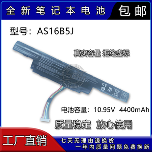 575G 53VG AS16B5J 笔记本电池 适用Acer宏基 AS16B8J E15