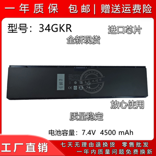 Latitude 戴尔 E7440 E7450 笔记本电池 适用 34GKR DELL