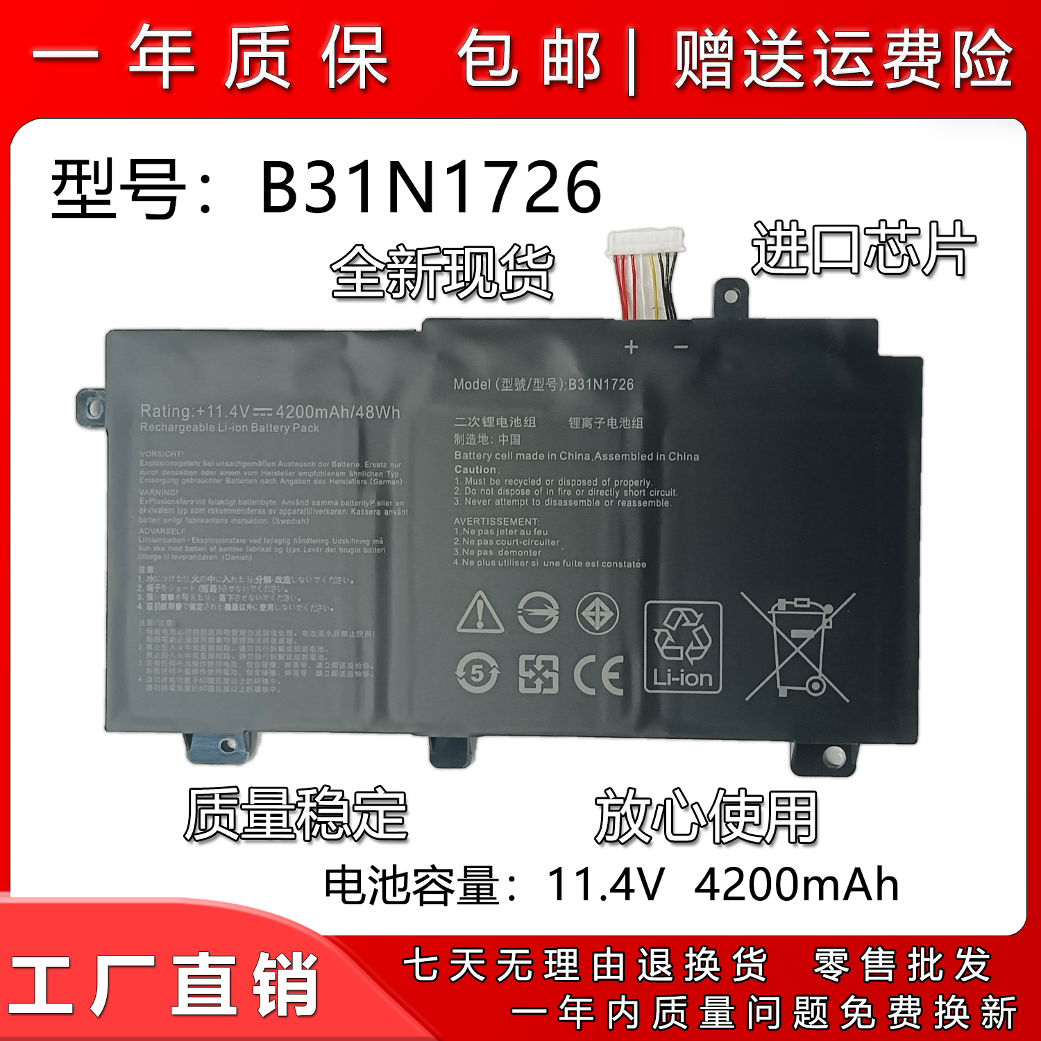 华硕FX80GB31N1726笔记本电池