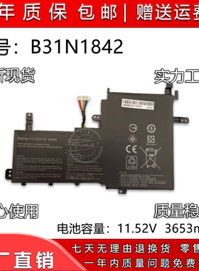适用于华硕   B31N1842 V531FL X531FA S531FL V5050E 电池
