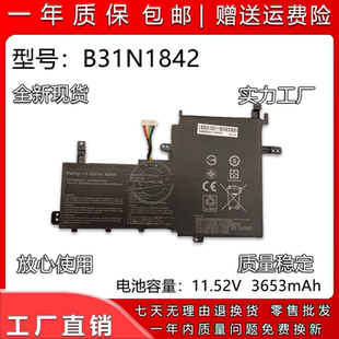 适用于华硕   B31N1842 V531FL X531FA S531FL V5050E 电池