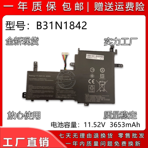适用于华硕   B31N1842 V531FL X531FA S531FL V5050E 电池