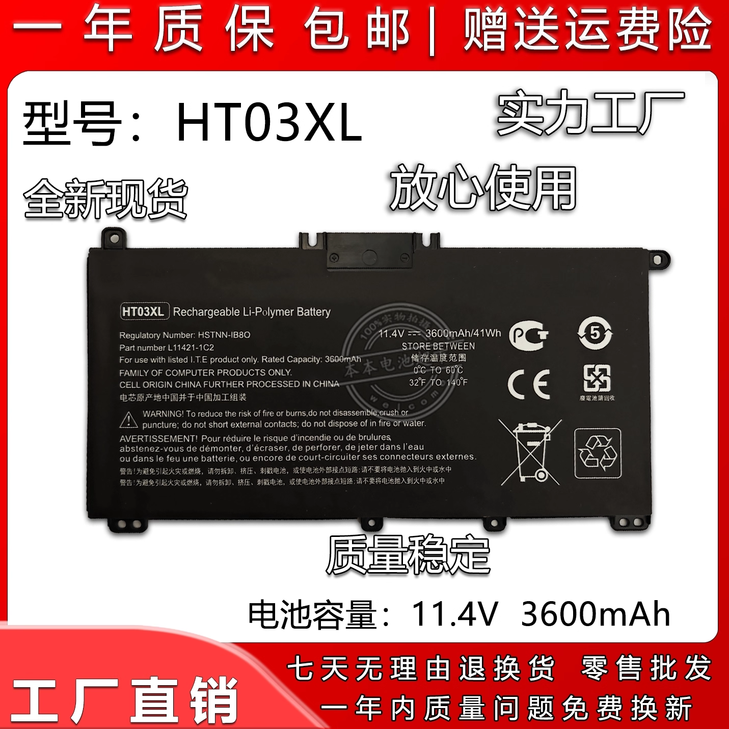 适用HP惠普星14 星15 星X360 15s-du1008TX 15cs1006TX电池HT03XL