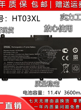 适用HP惠普星14 星15 星X360 15s-du1008TX 15cs1006TX电池HT03XL