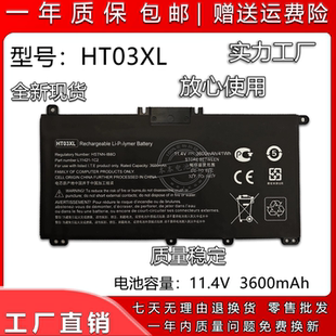 du1008TX 适用HP惠普星14 15s 星X360 15cs1006TX电池HT03XL 星15