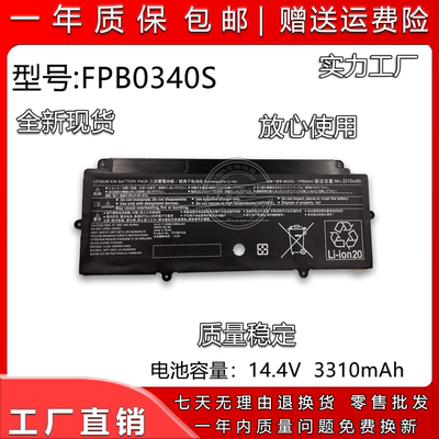 FPCBP536  FPB0340S 适用富士通   LifeBook  U938 U939 E548电池