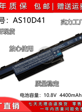 适用宏基4741G 4752G e1471g 5750G 4750G AS10D31 D51笔记本电池