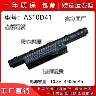 4752G AS10D31 e1471g 4750G D51笔记本电池 5750G 适用宏基4741G