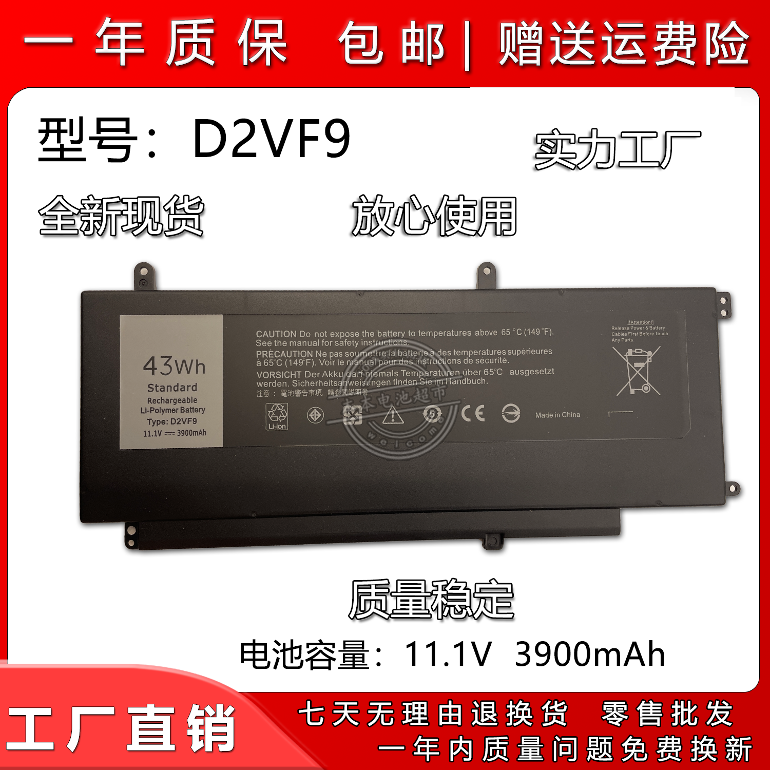 适用戴尔15-7547D2VF9笔记本电池