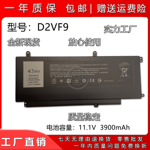 适用戴尔15-7547D2VF9笔记本电池