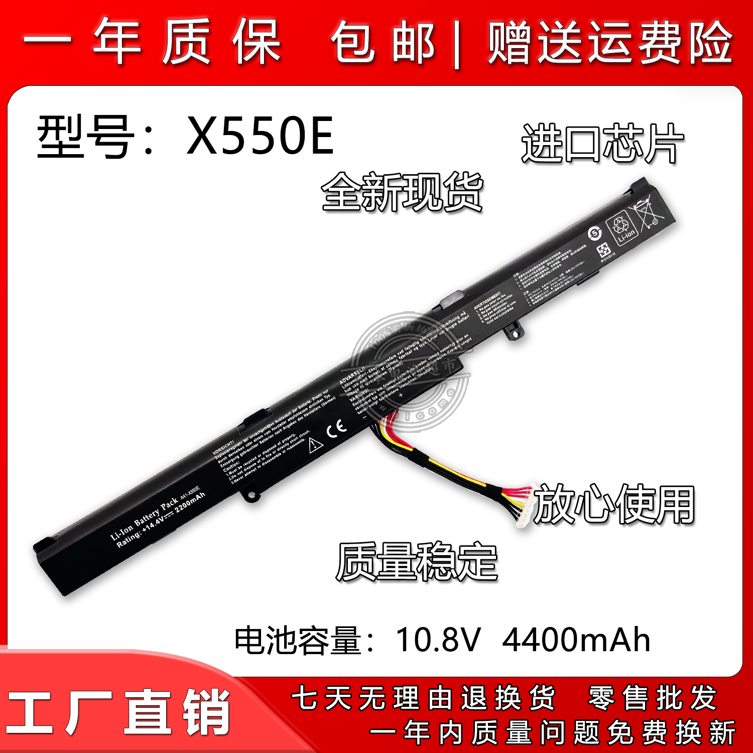 适用Asus/华硕X550E笔记本电池