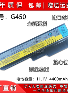 适用联想B460 G360 V460 G430 G455 G450 G550 G555笔记本电池