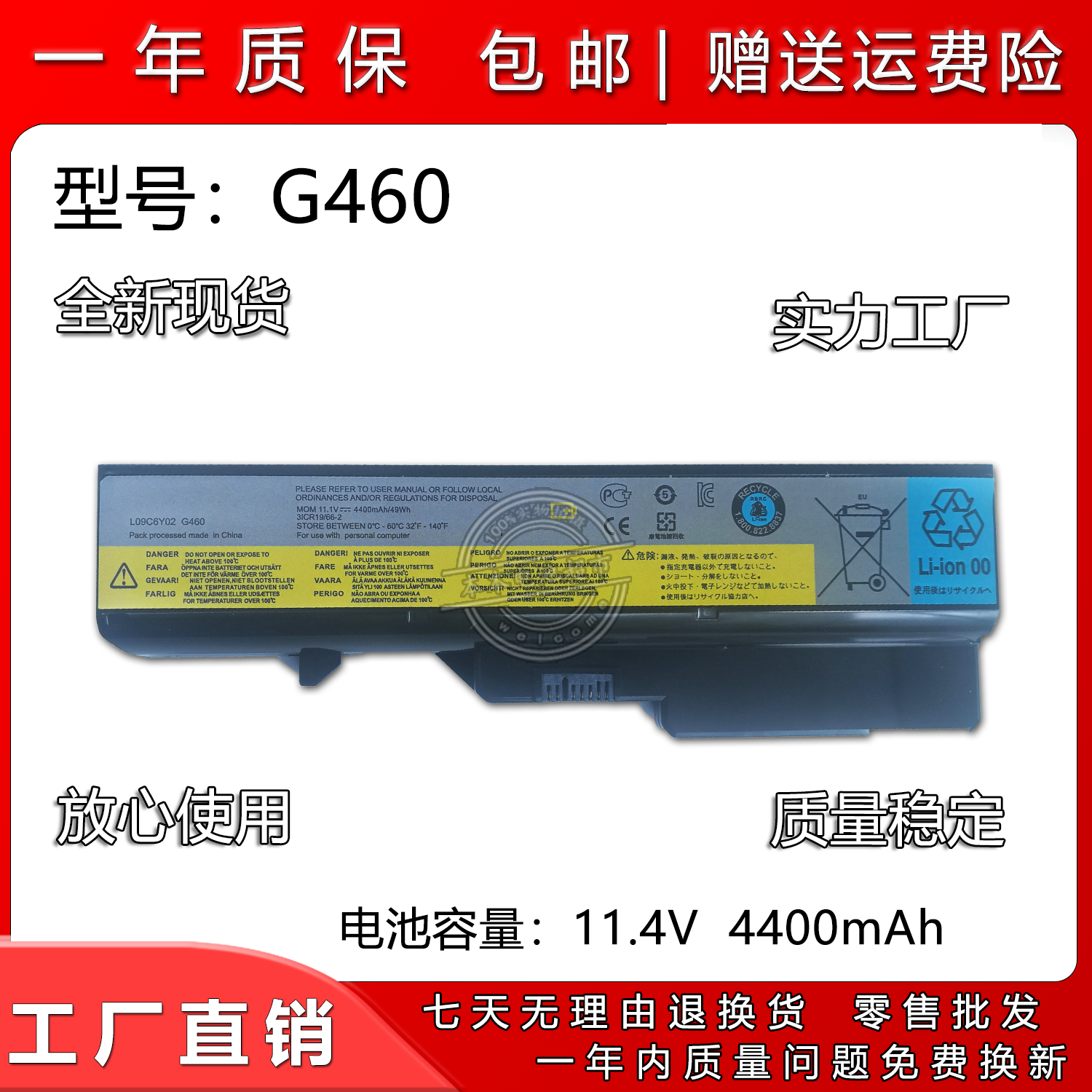 联想Z470G460Z460笔记本电池