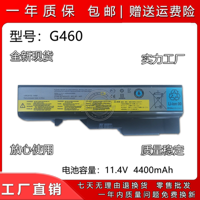联想Z470G460Z460笔记本电池