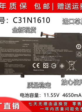适用华硕C31N1610  Zenbook UX330 Zenbook UX330C 笔记本电池