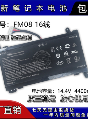 适用惠普光影/暗夜/暗影精灵3/4代Plus TPN-Q195 FM08 笔记本电池