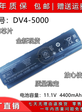 适用HP惠普DV6-7045TXX 7002TX DV4-5000 UB3N笔记本电脑MO09电池