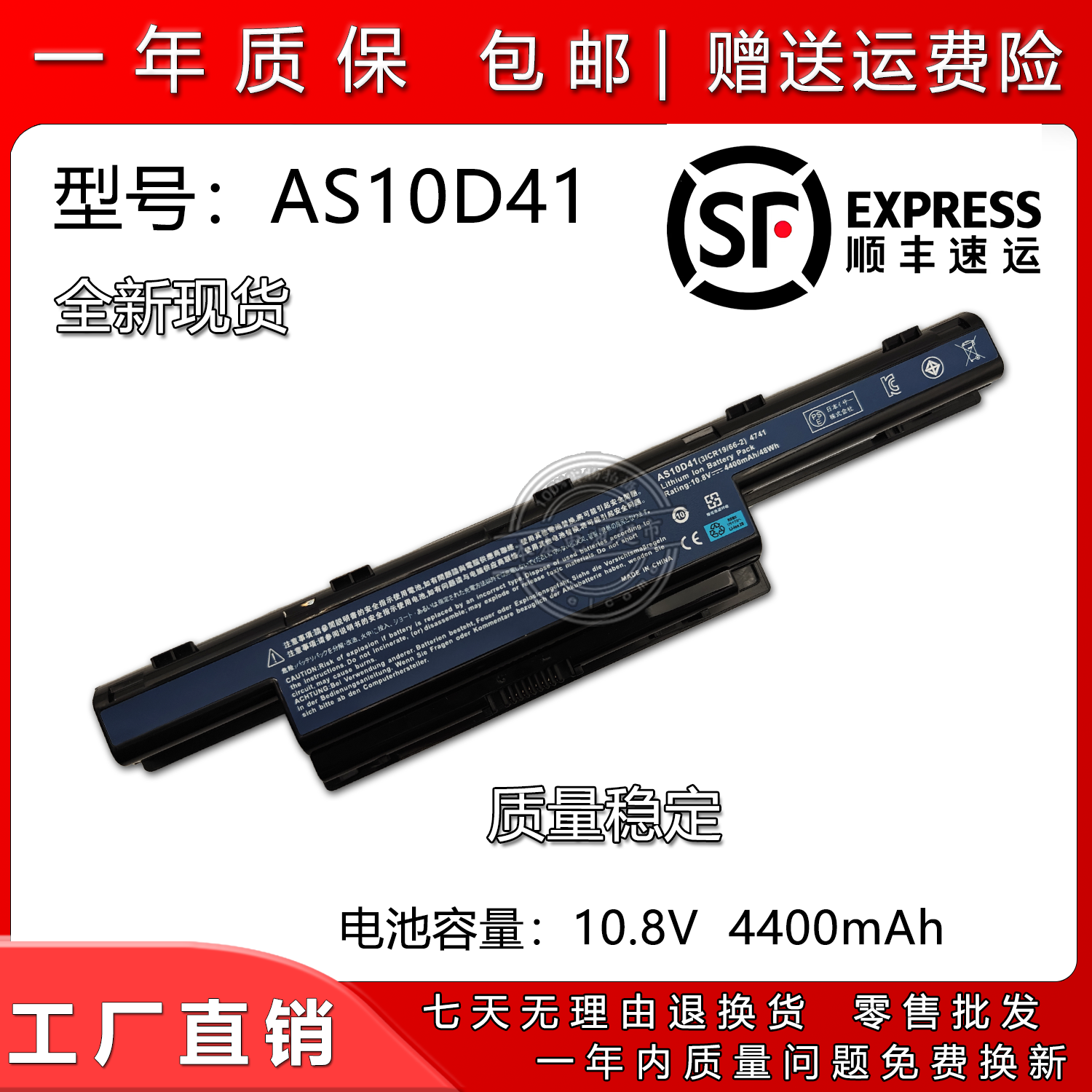 适用宏碁AS10D314741笔记本电池