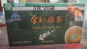 金祈藤茶恩施来凤富硒黄酮3克*20袋70袋90袋正品 显齿一号 硒肽片